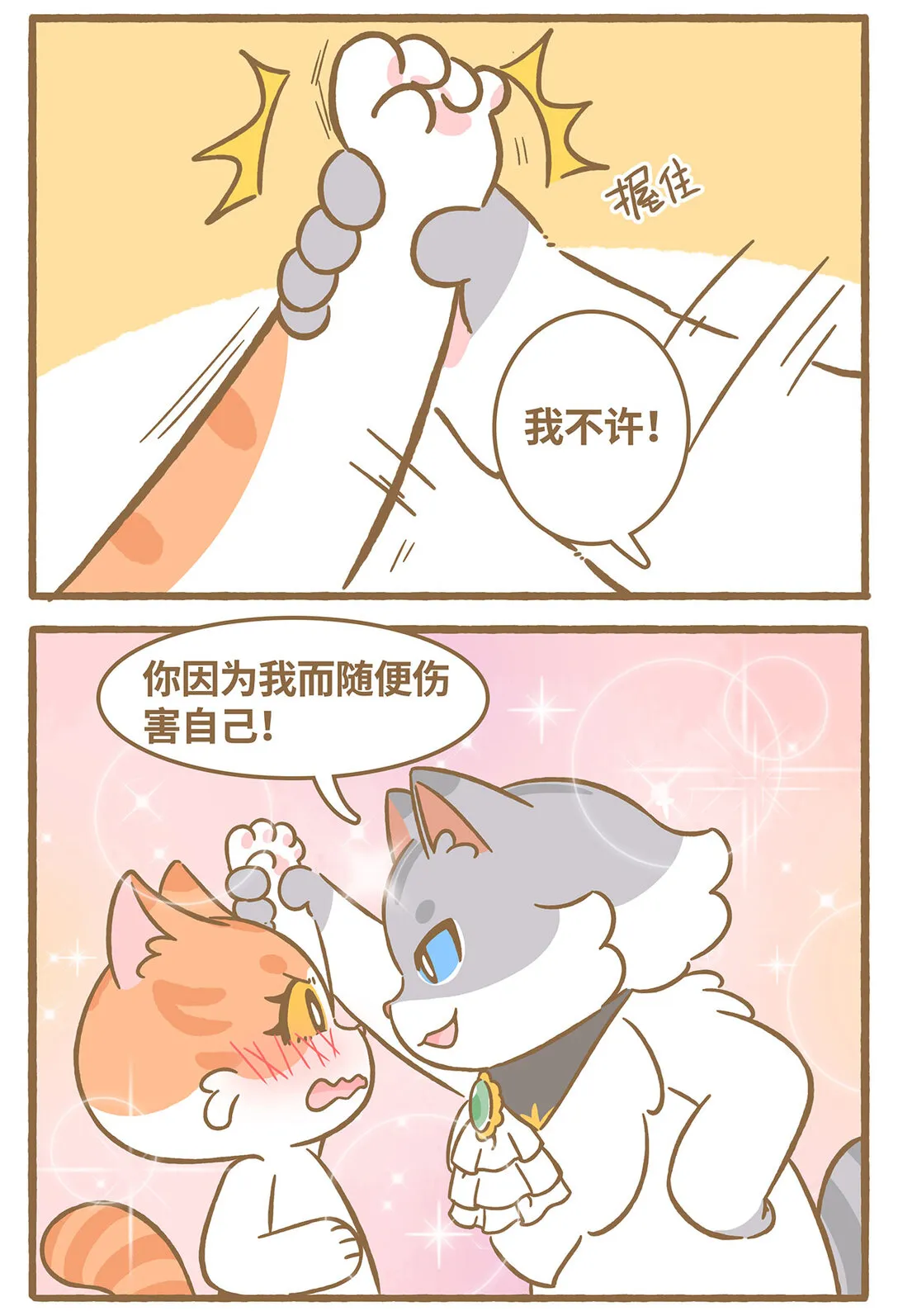 83 第83话 喜欢我8