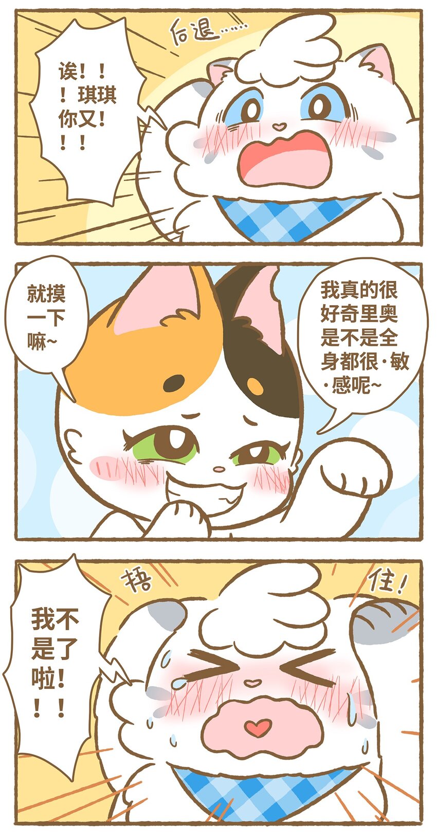 19 第19话12