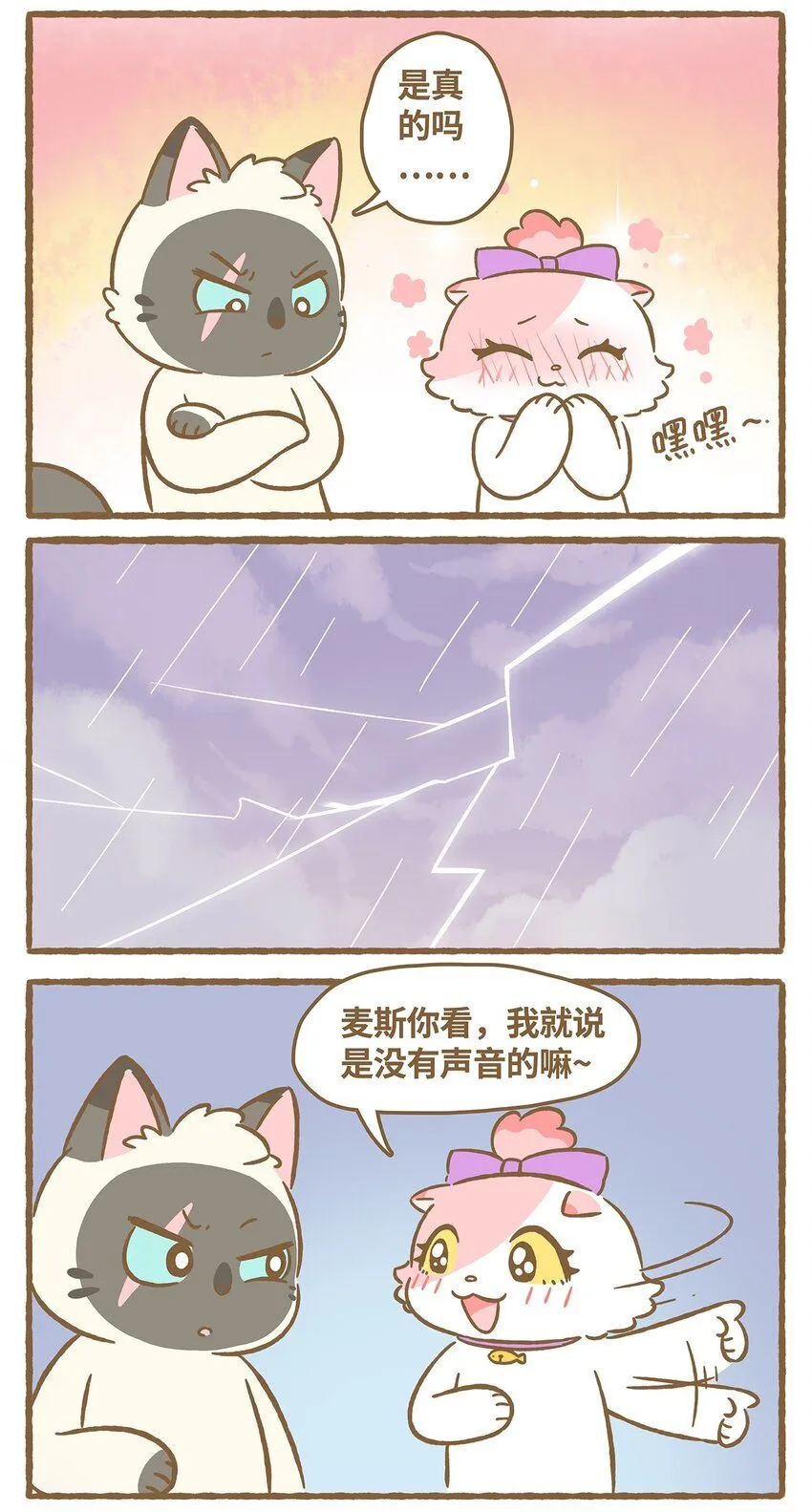 49 第49话 闪电9
