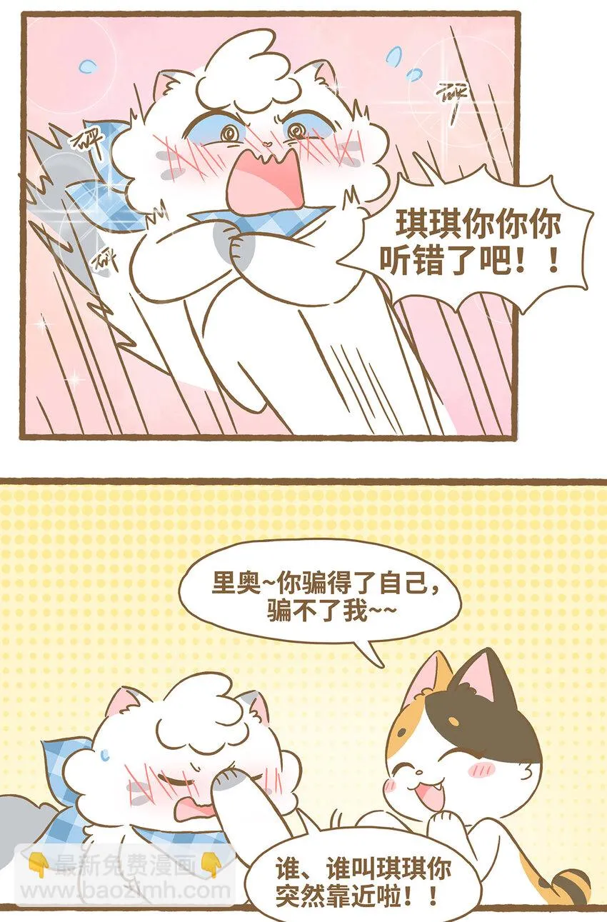 78 第78话 秃毛9