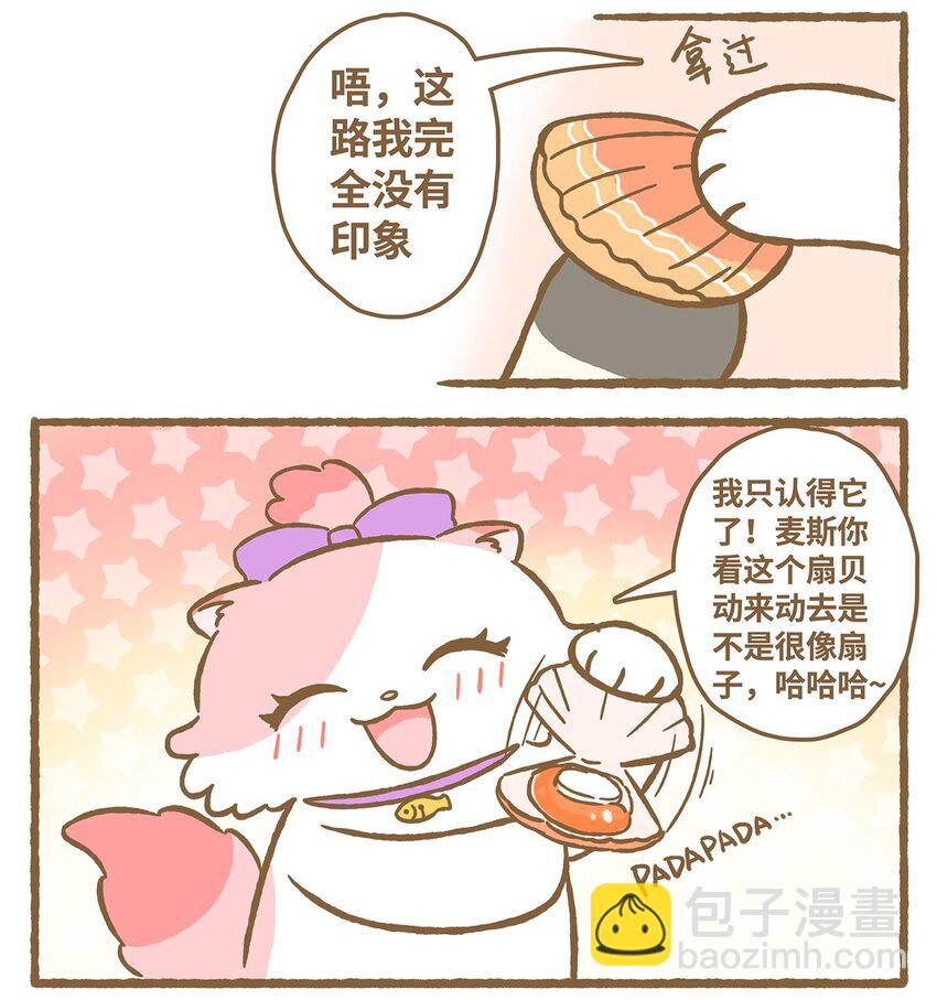 23 第23话5