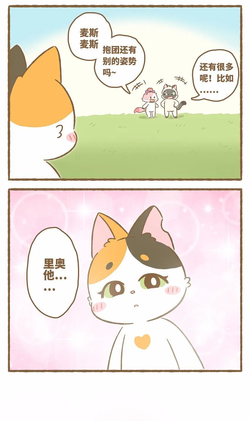 46 第46话 抱团取暖17