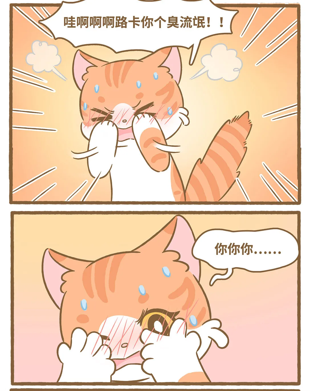 85 第85话 玫瑰9