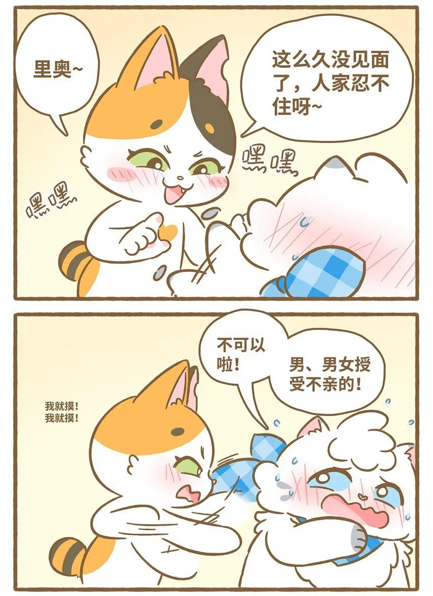 51 第51话 想我了吗7