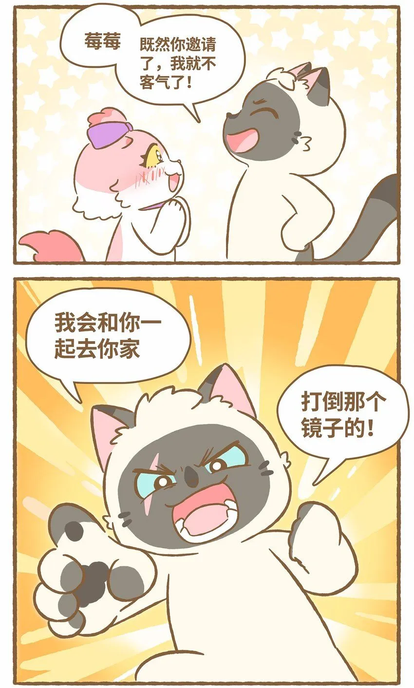 48 第48话 镜子17