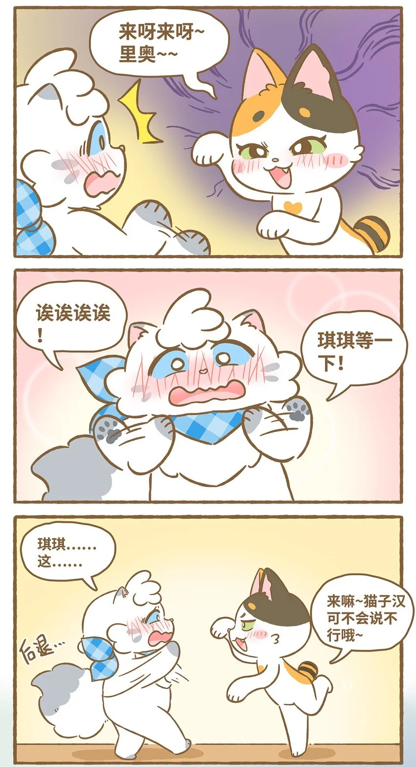 56 第56话 喝水14
