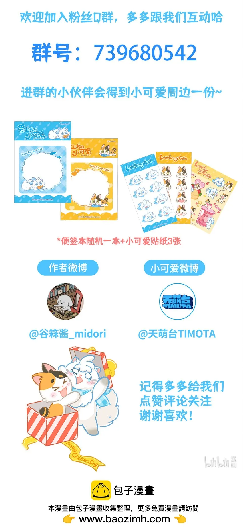 78 第78话 秃毛14