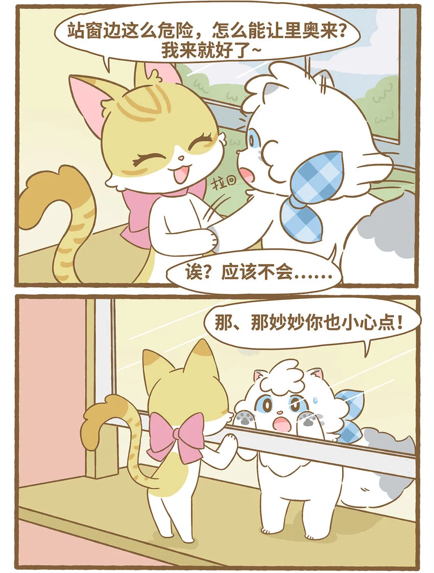66 第66话 擦玻璃5