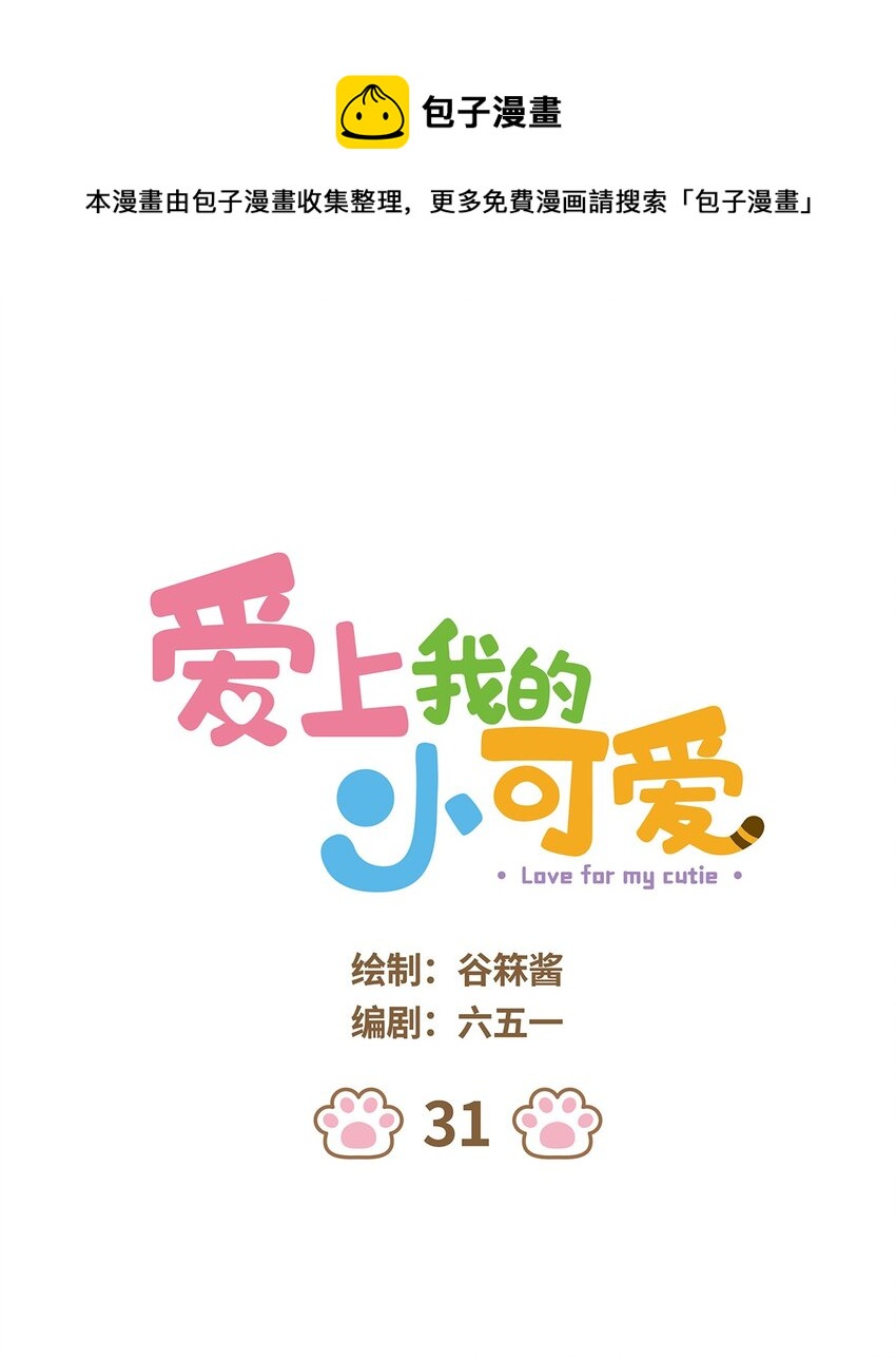 31 第31话0
