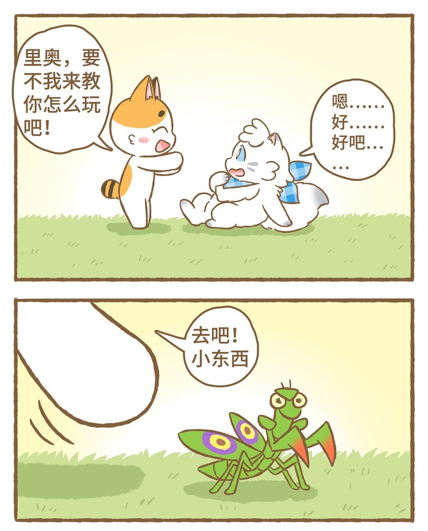13 第13话3