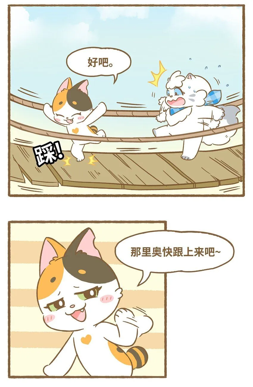 52 第52话 吊桥4