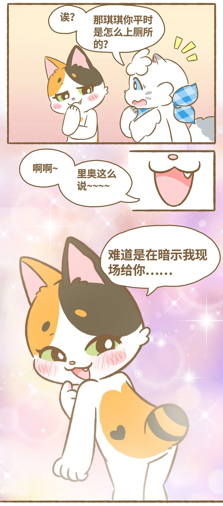 58 第58话 上厕所10
