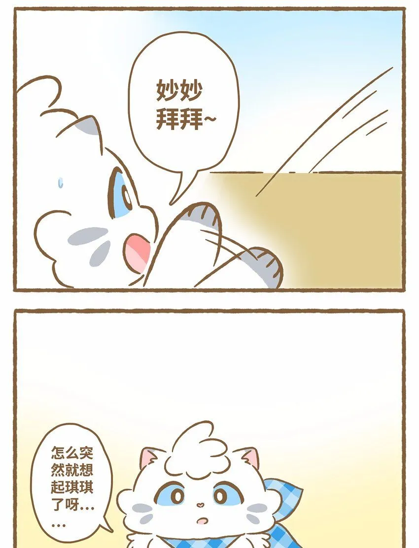 47 第47话 猫薄荷21
