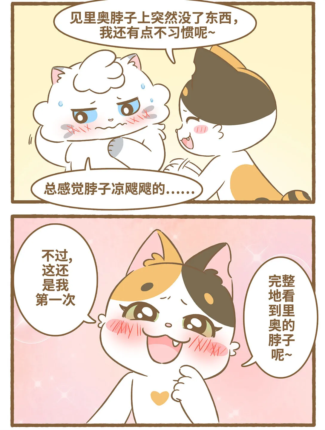 89 第89话 围巾2