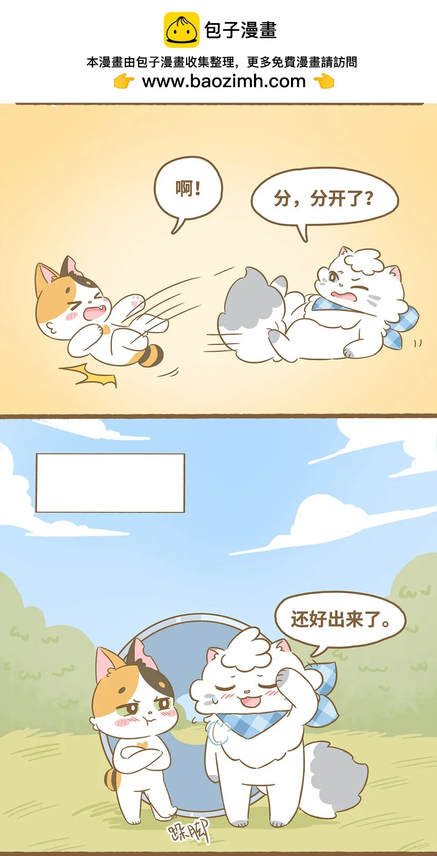 74 第74话 钻管道15