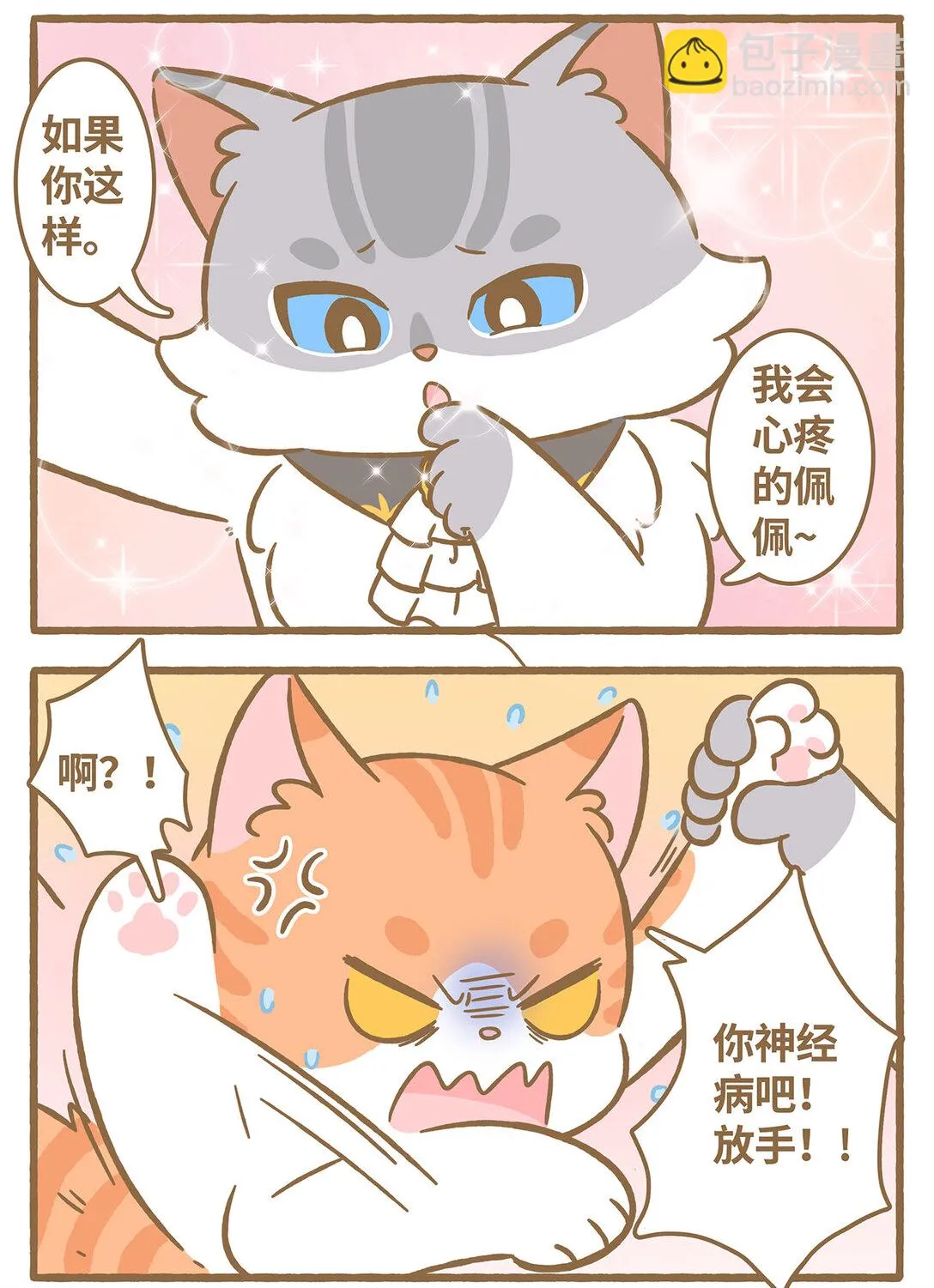 83 第83话 喜欢我9