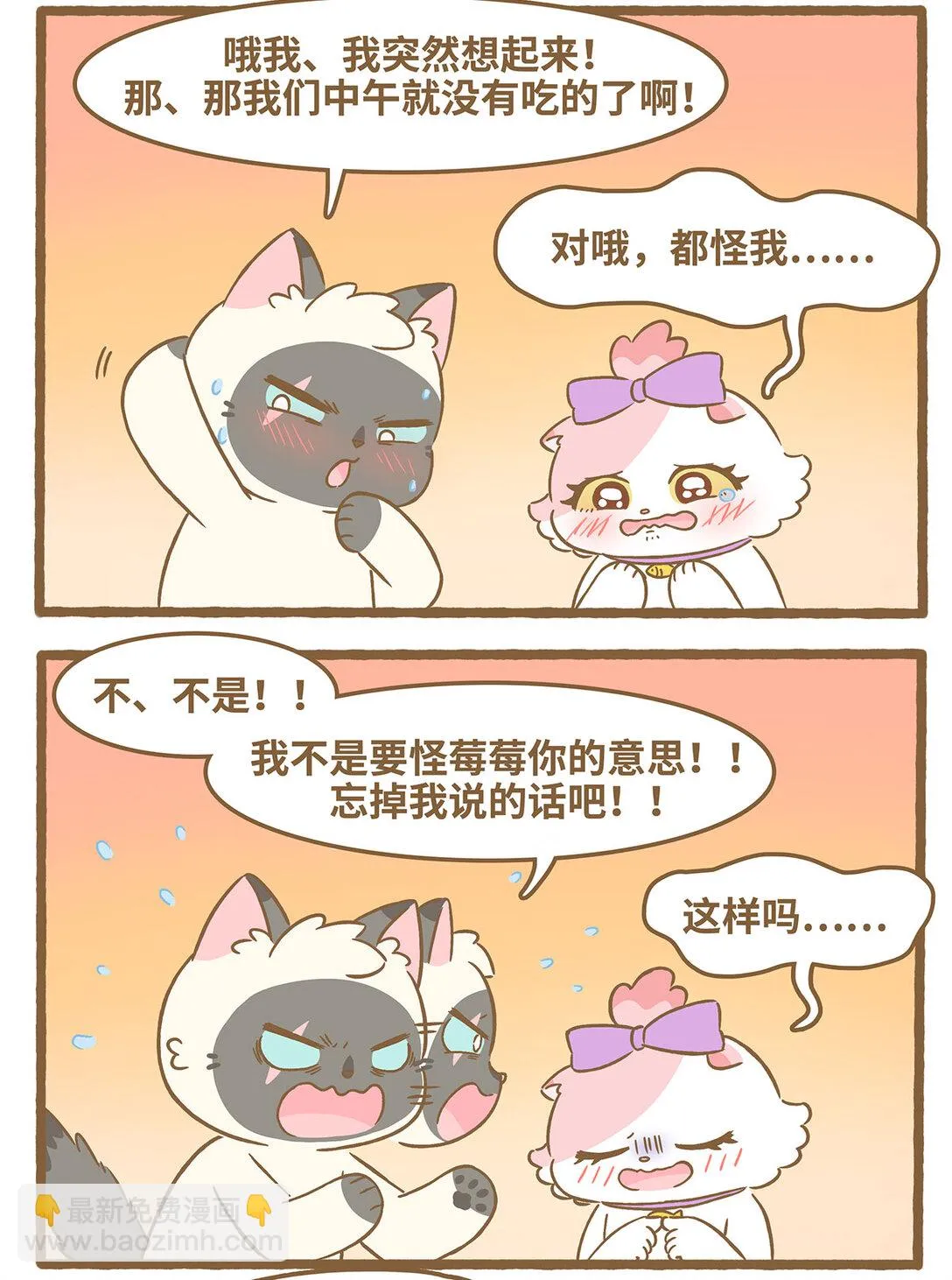 90 第90话 刺伤手11