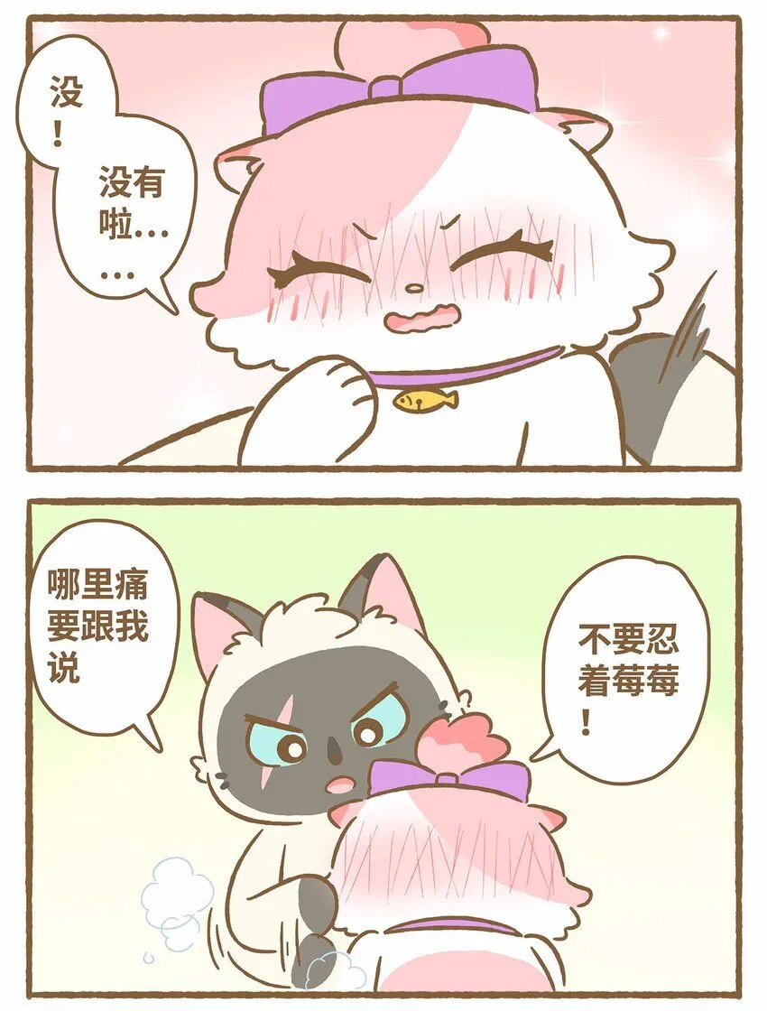 45 第45话 摔跤6