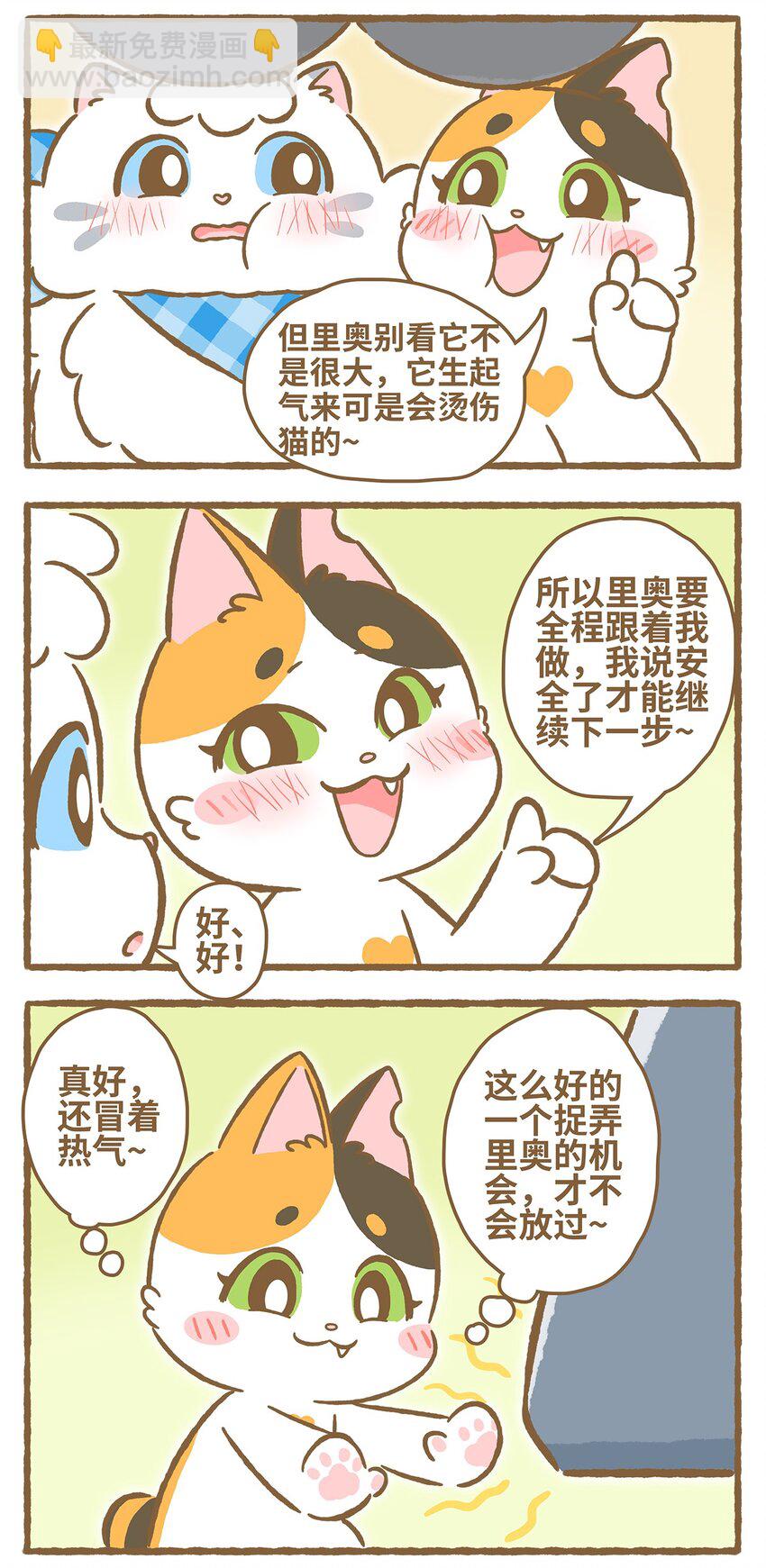 29 第29话2