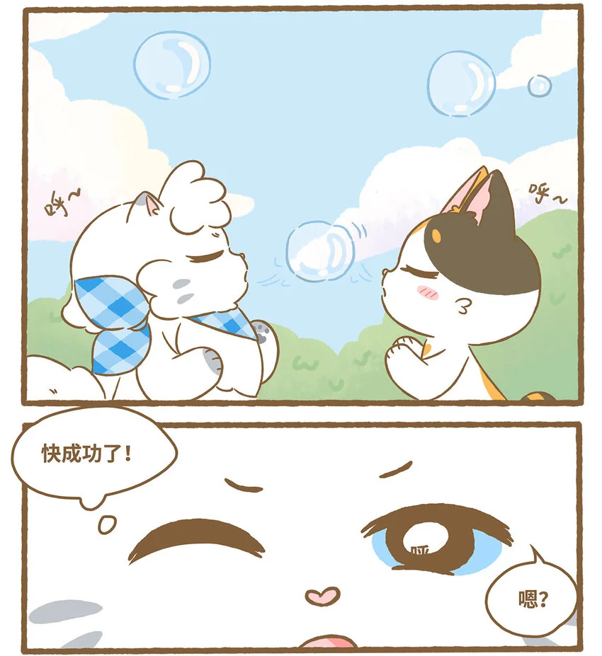 63 第63话 吹泡泡12