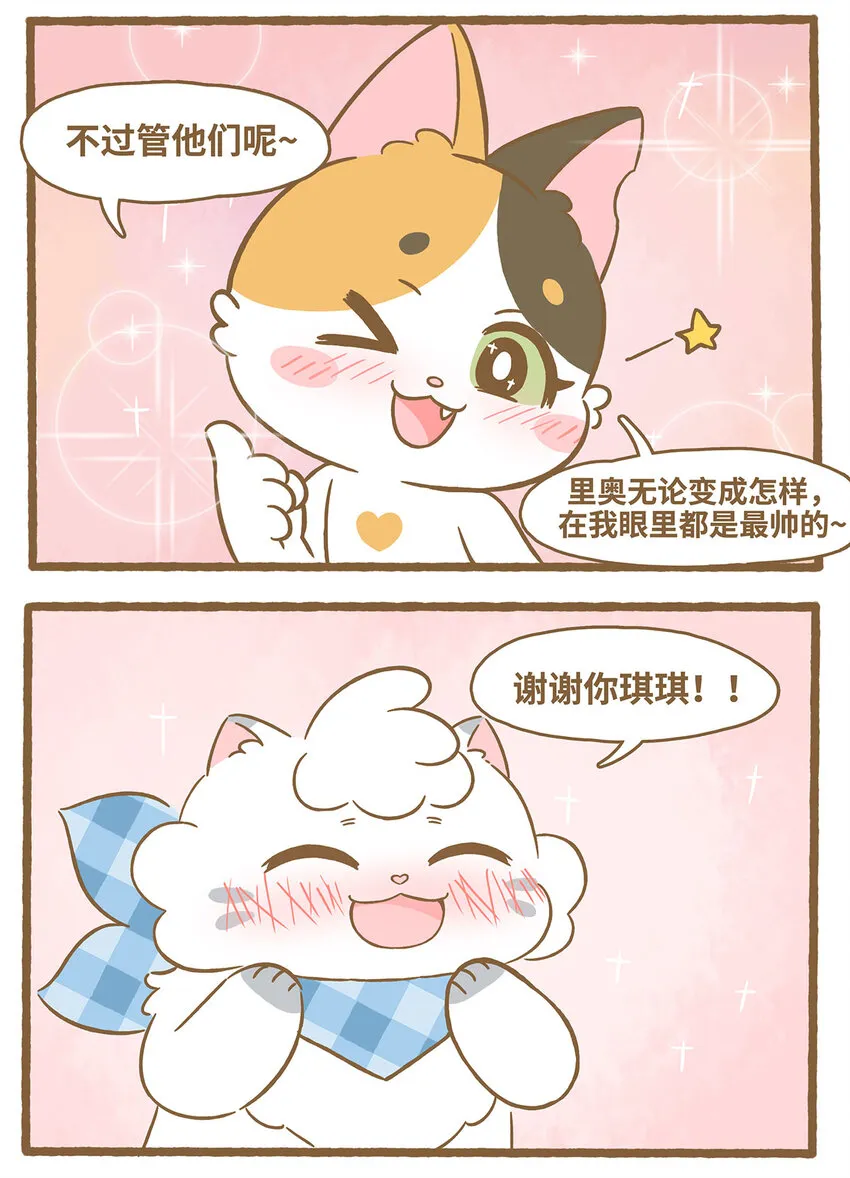 78 第78话 秃毛11