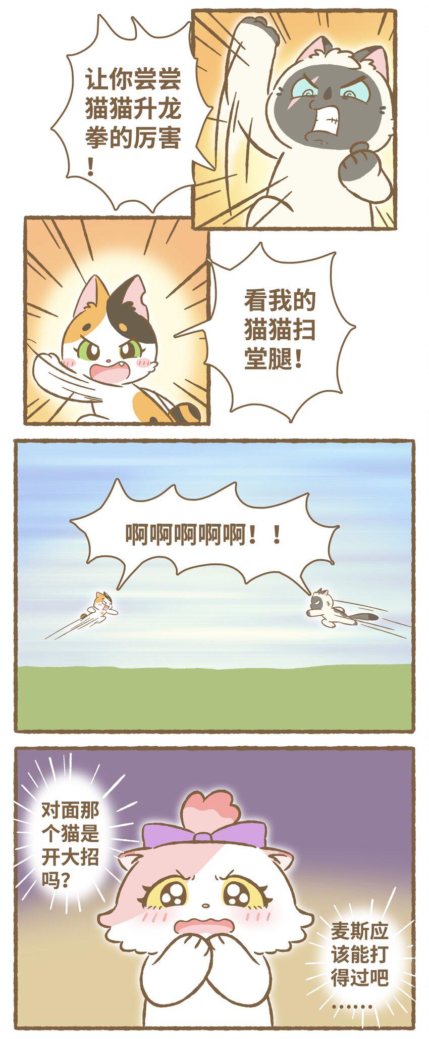33 第33话6