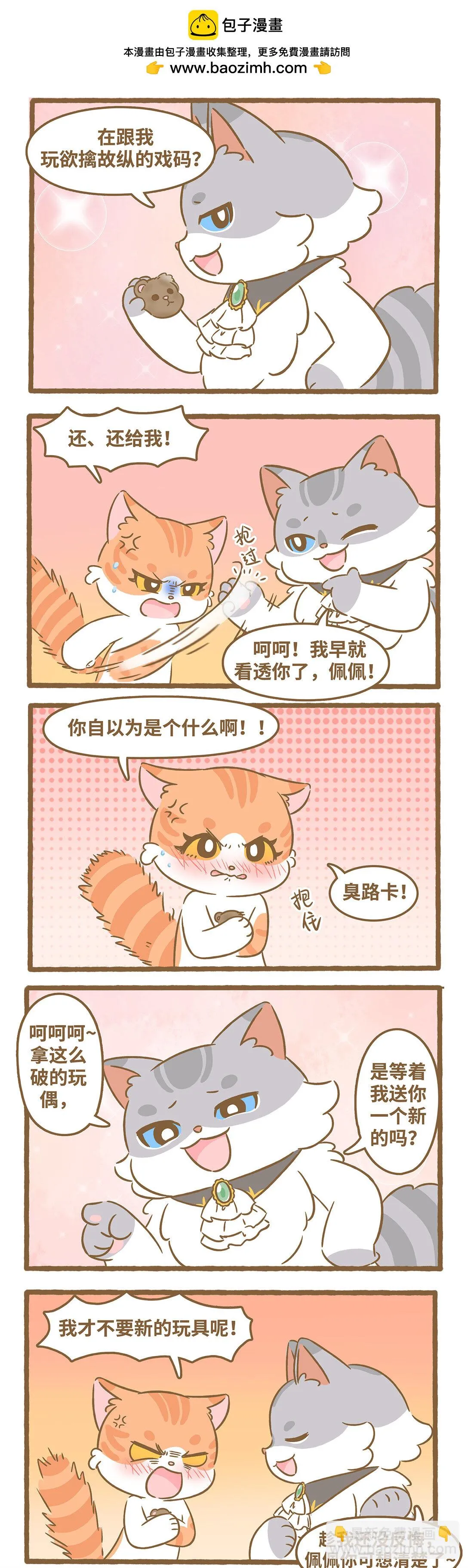 93 第93话 玩具的过去2