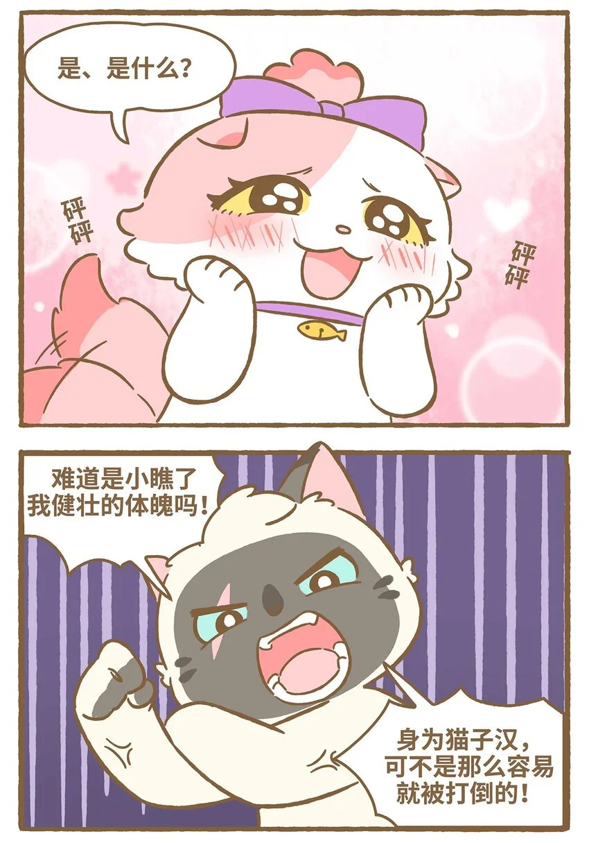 55 第55话 喝水8