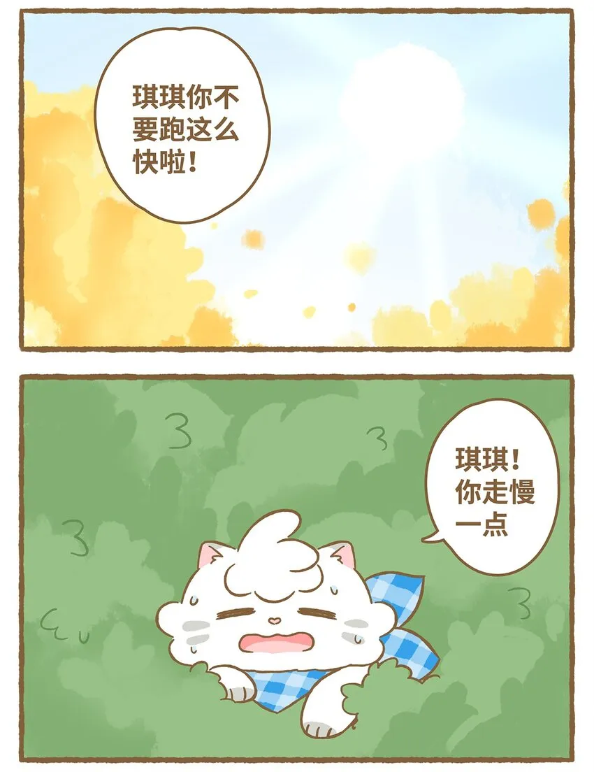 40 第40话 虫子？果子？3