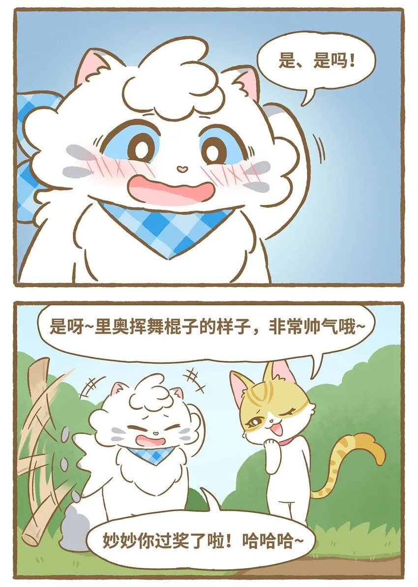 54 第54话草地画画4