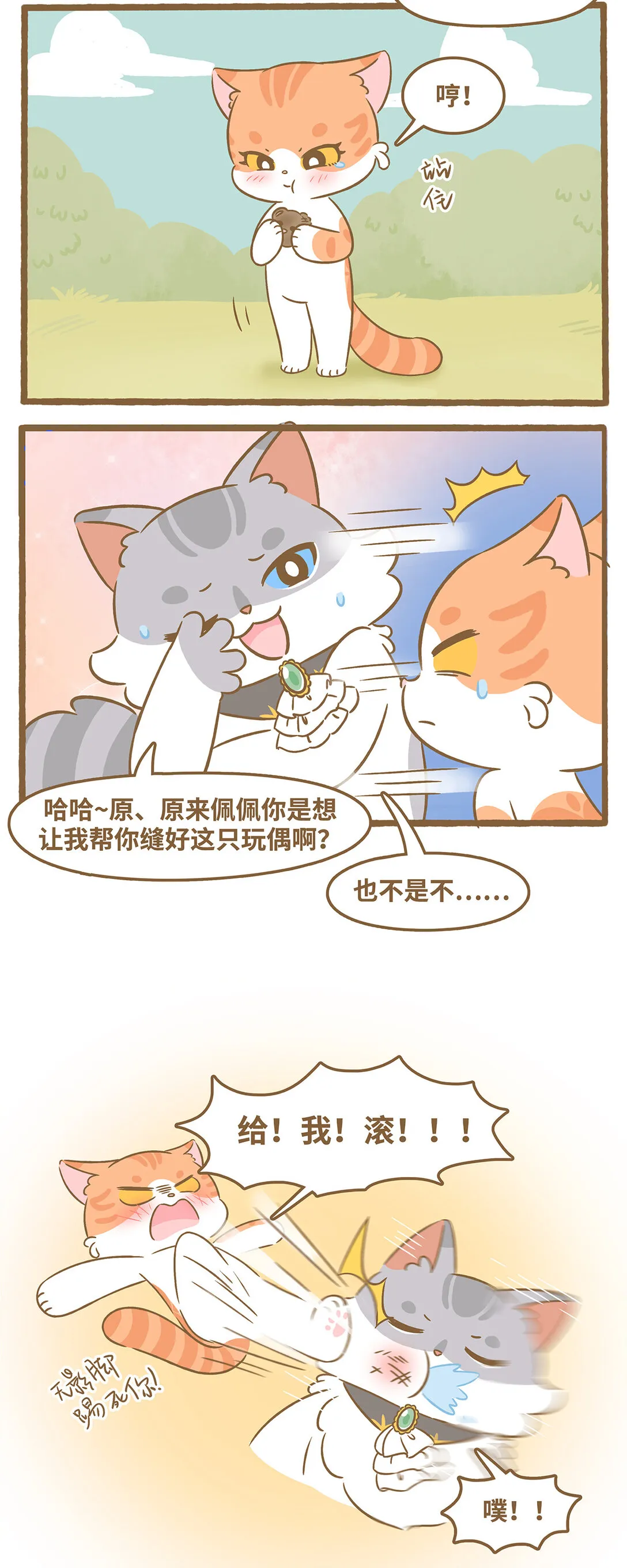 93 第93话 玩具的过去5
