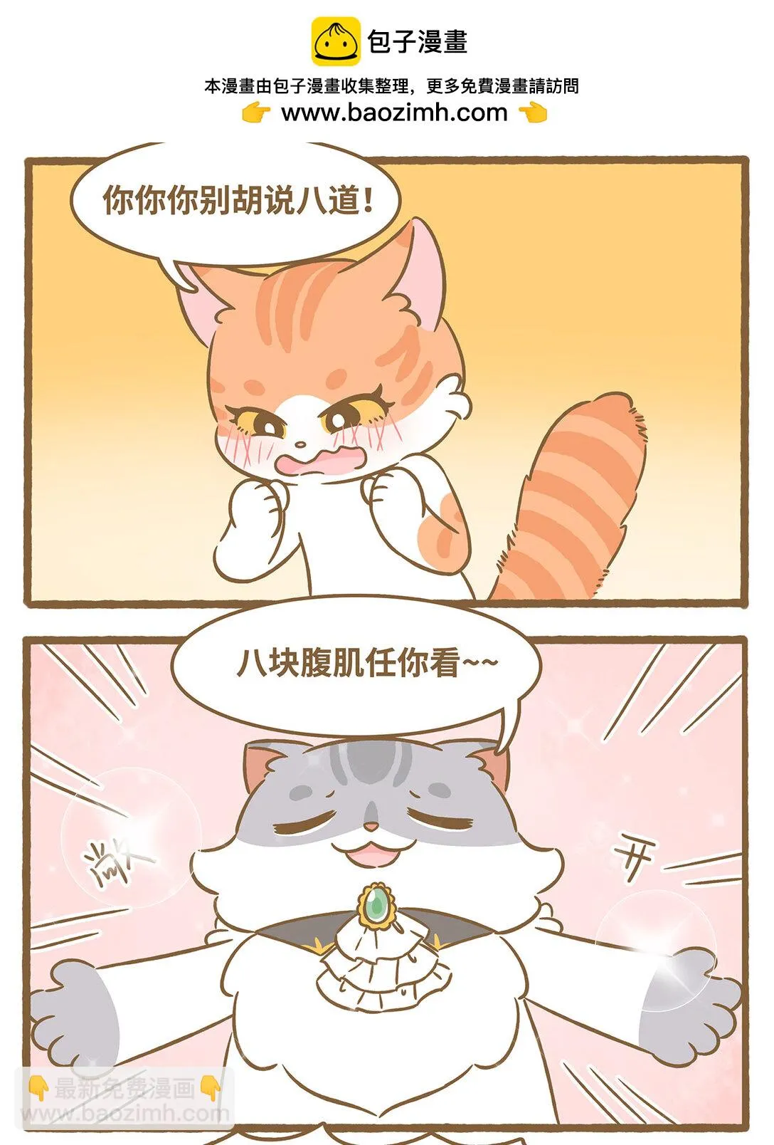 85 第85话 玫瑰8