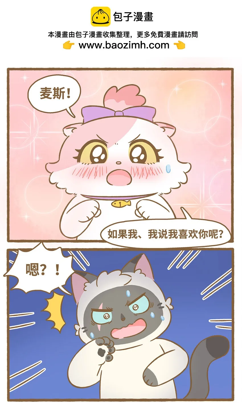 79 第79话 兄弟间的喜欢1
