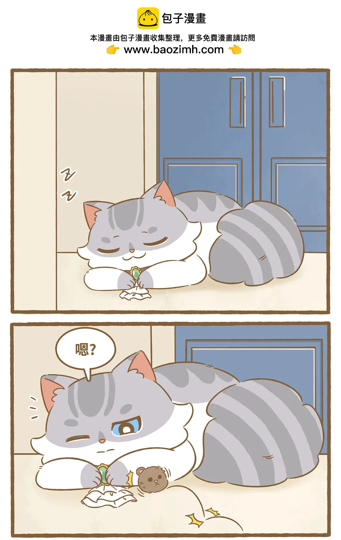 87 第87话 捡玩具1