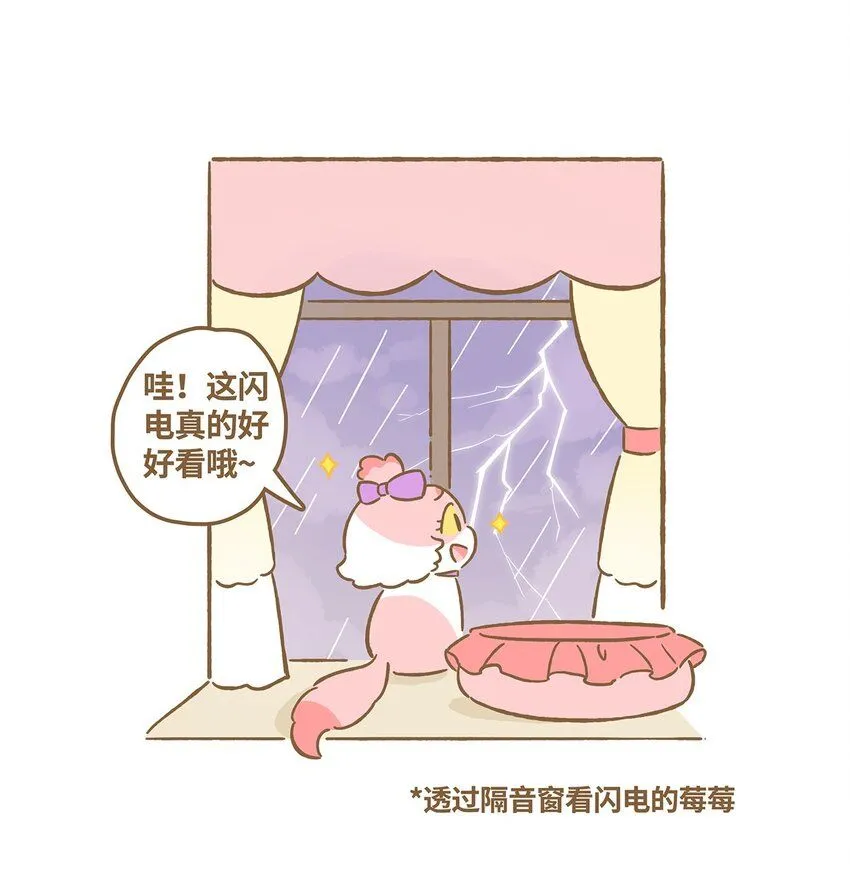 49 第49话 闪电15