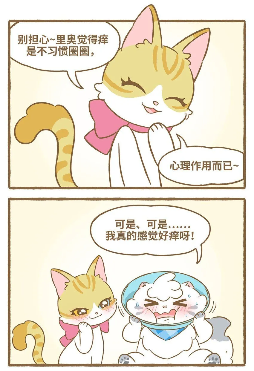 53 第53话 挠痒痒4