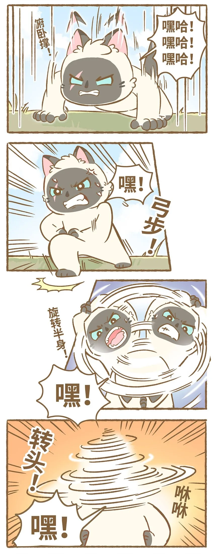 38 第38话 学游泳4