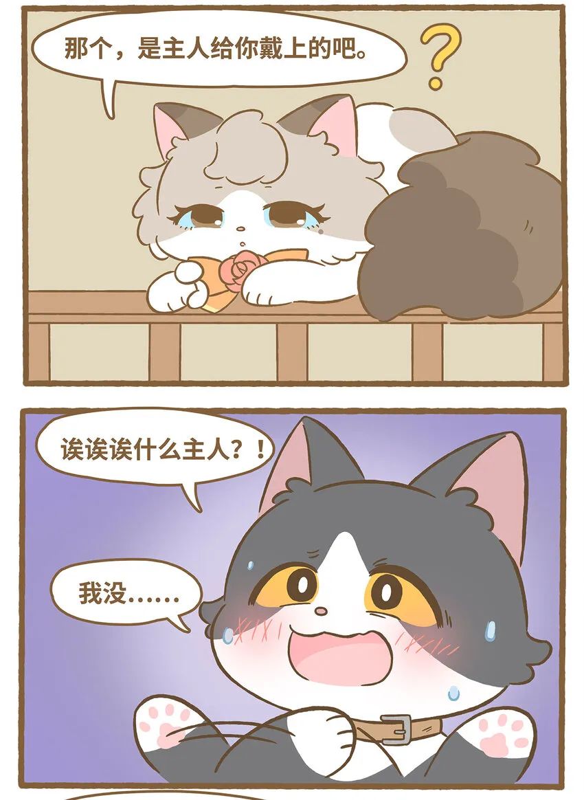 75 第75话 被收养了？4
