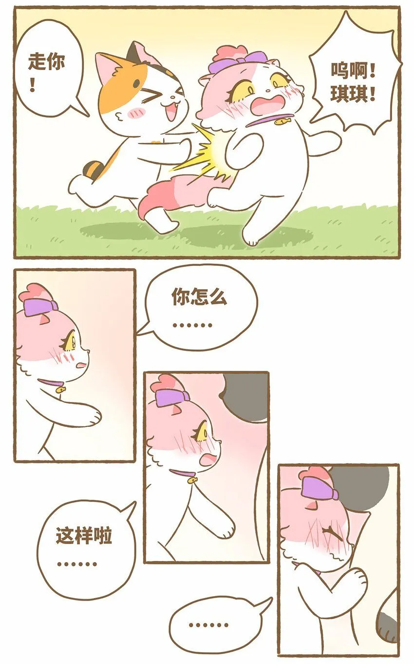 46 第46话 抱团取暖7