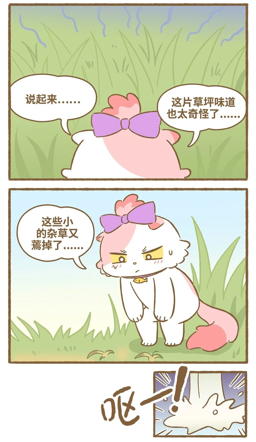 57 第57话 治疗草10