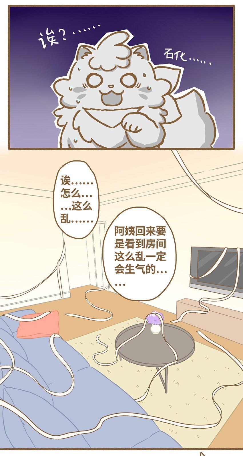 08 第8话8