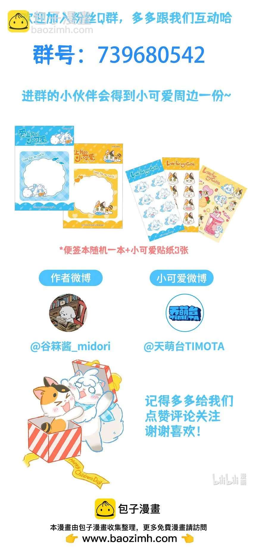 77 第77话 肉与罐头19