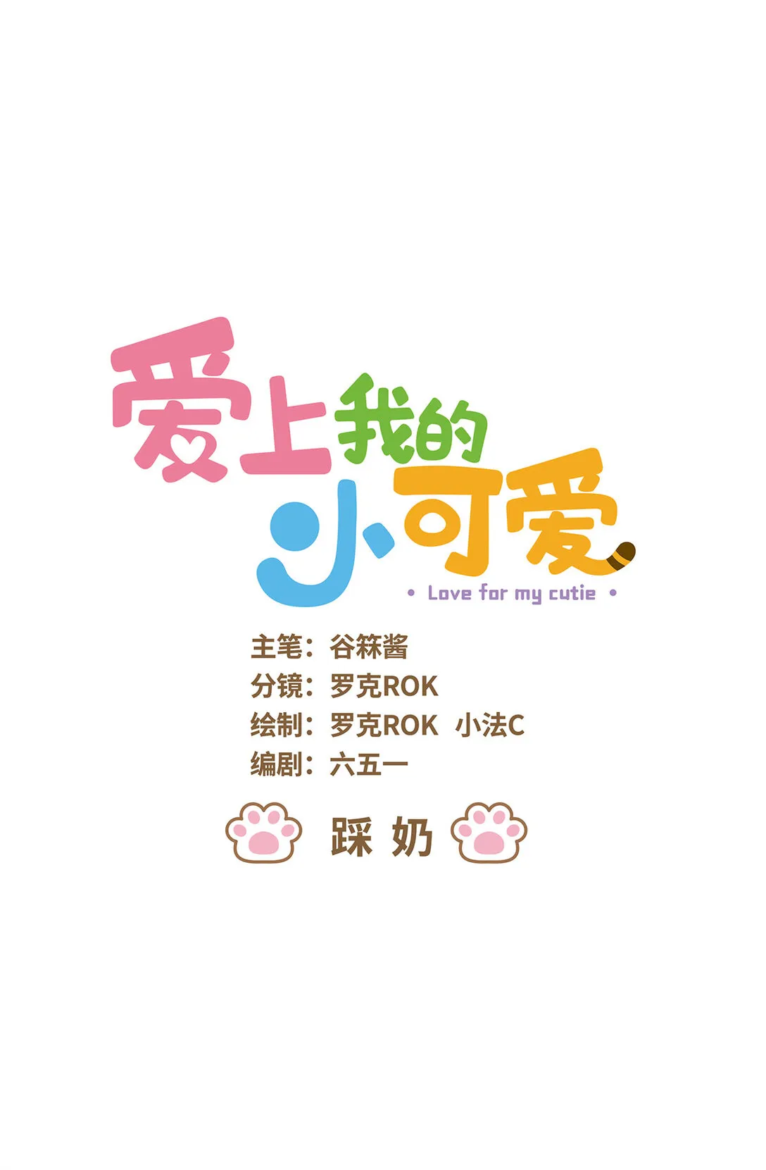 81 第81话 踩奶0