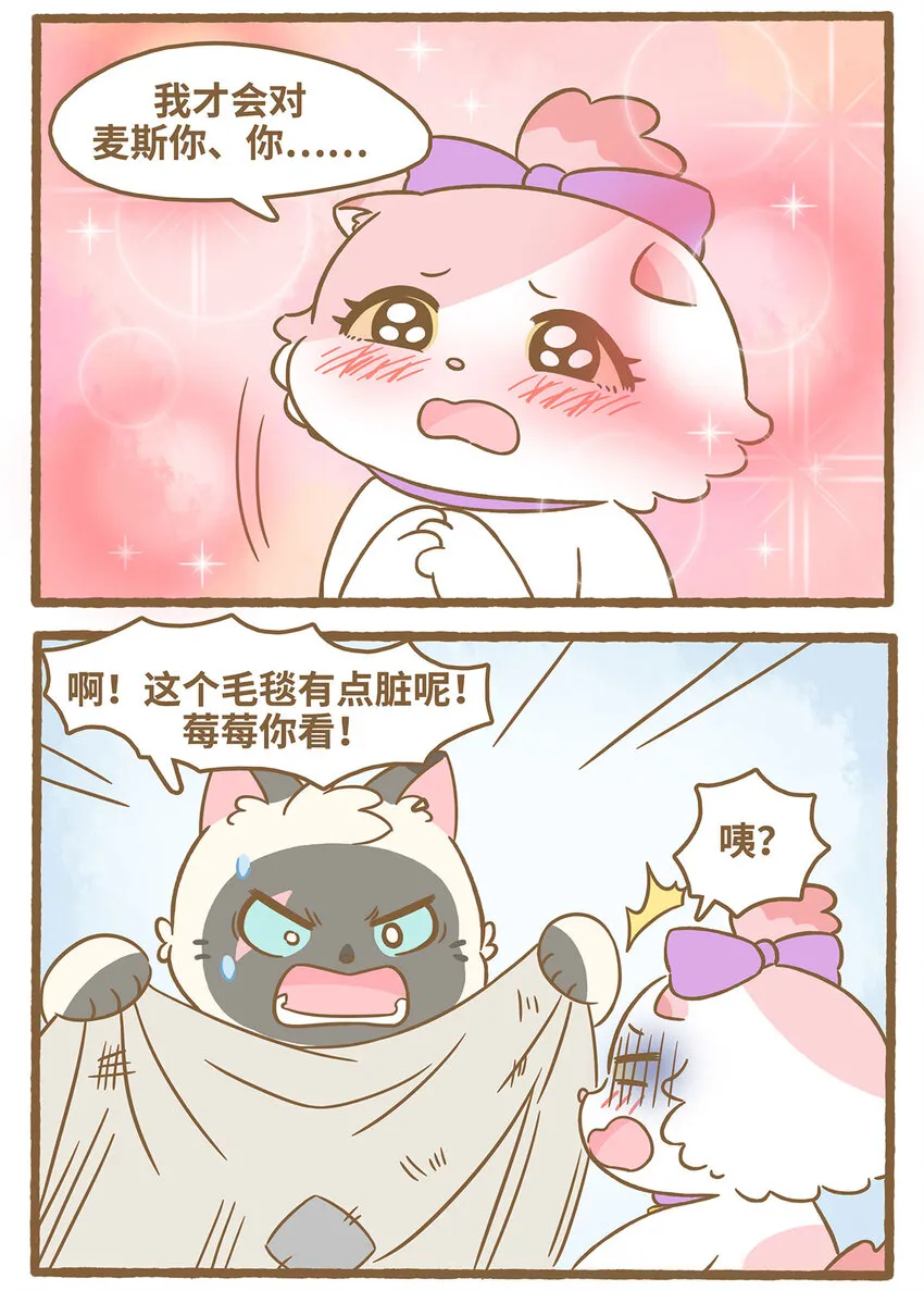 72 第72话 我喜……4