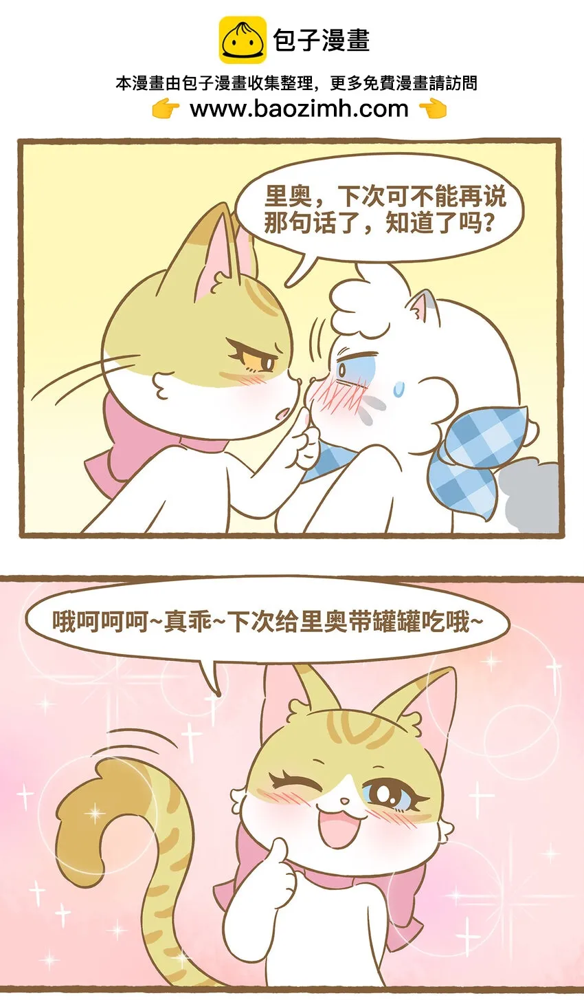 76 第76话 魔术贴15