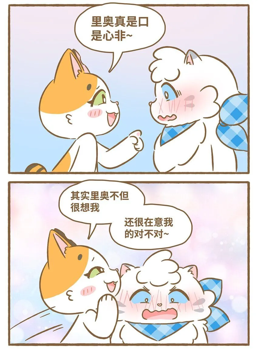 51 第51话 想我了吗15