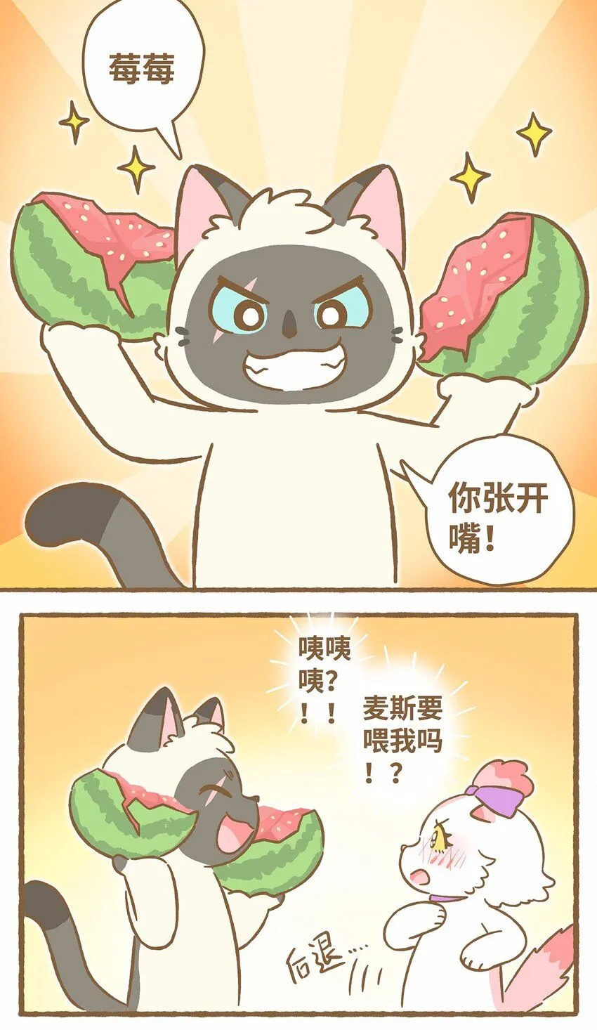 44 第44话 西瓜块VS西瓜汁8
