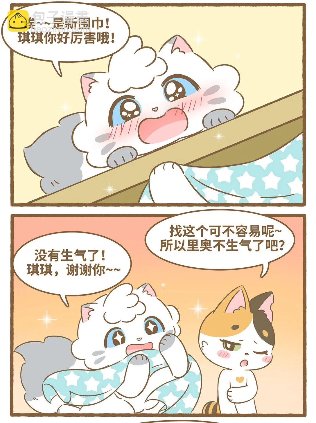 89 第89话 围巾10