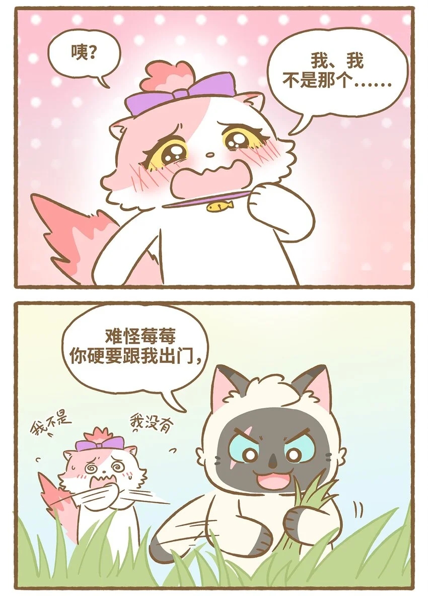 57 第57话 治疗草6