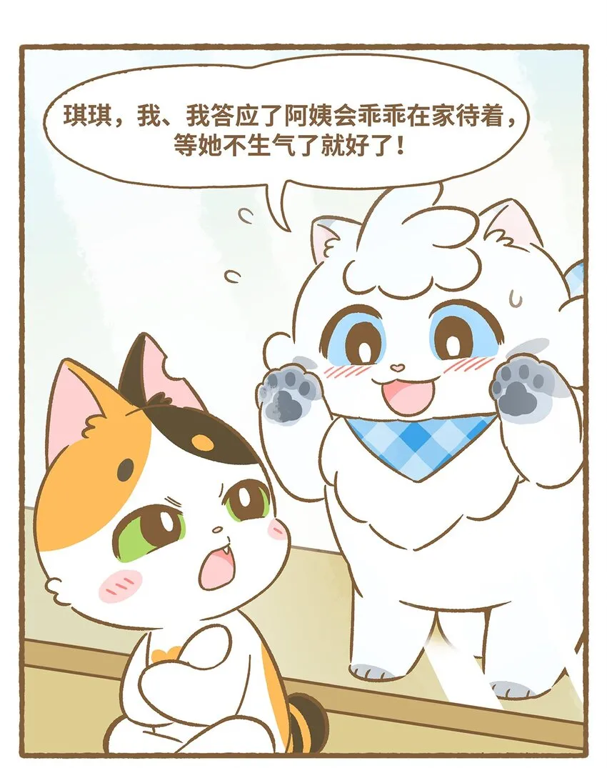 36 第36话7